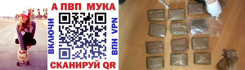 Alpha PVP мука  Невельск 