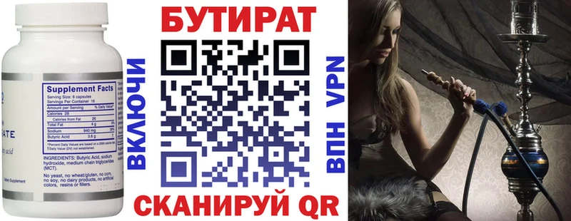 БУТИРАТ оксибутират купить наркотики цена Невельск