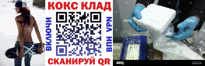 COCAIN Перу Невельск