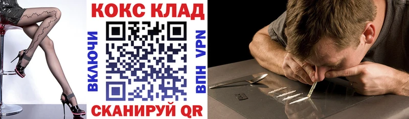 как найти   Невельск  COCAIN Перу 