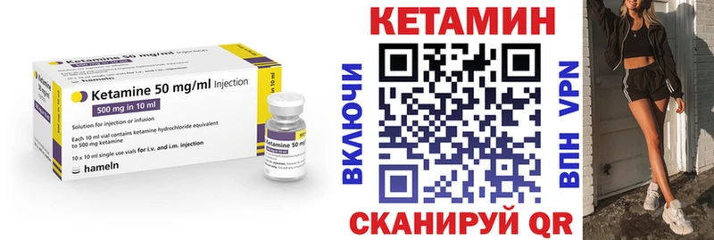 Кетамин ketamine  где найти наркотики  Невельск 