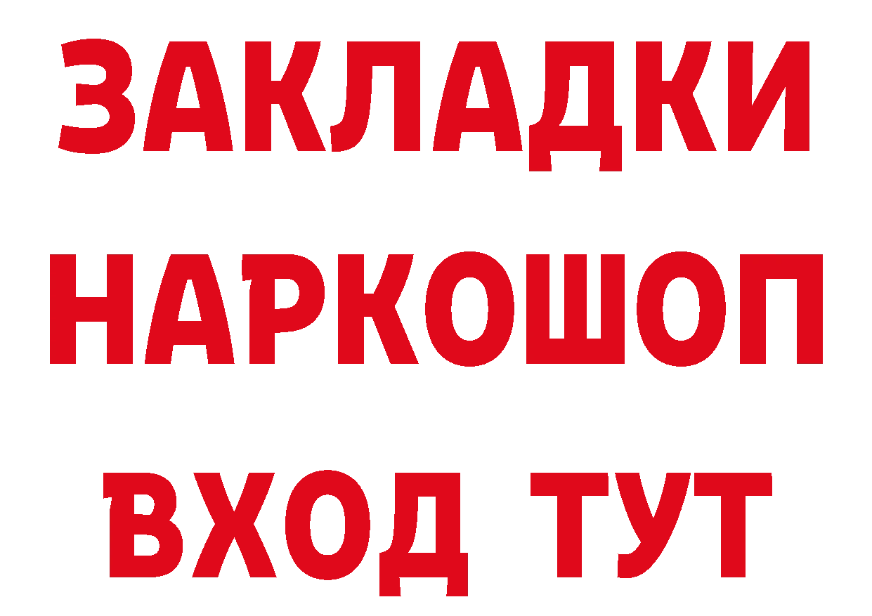 А ПВП крисы CK зеркало даркнет мега Невельск