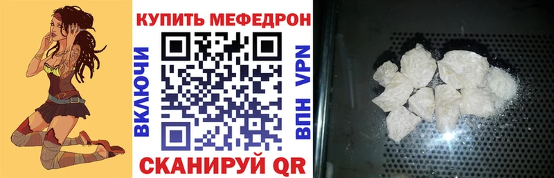 где купить наркотик  Невельск  МЯУ-МЯУ mephedrone 