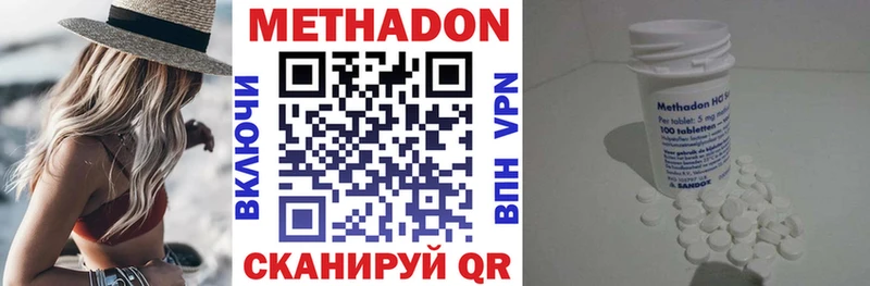 МЕТАДОН белоснежный  где можно купить   MEGA вход  Невельск 